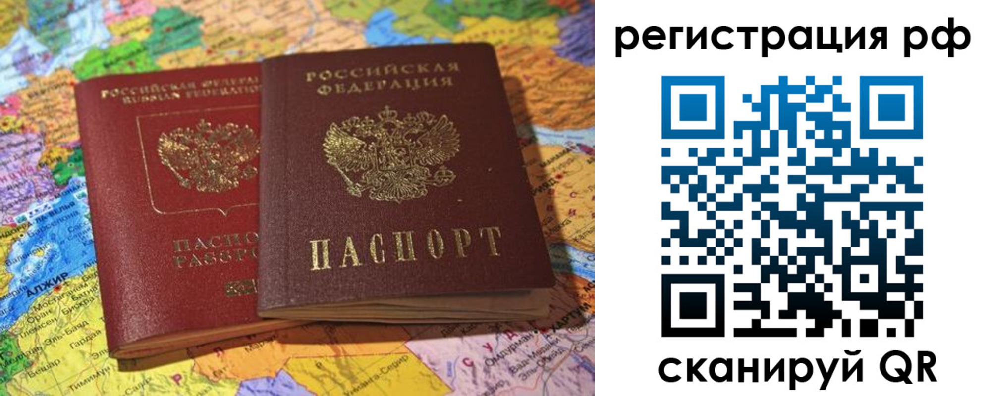 временная регистрация купить в Иваново