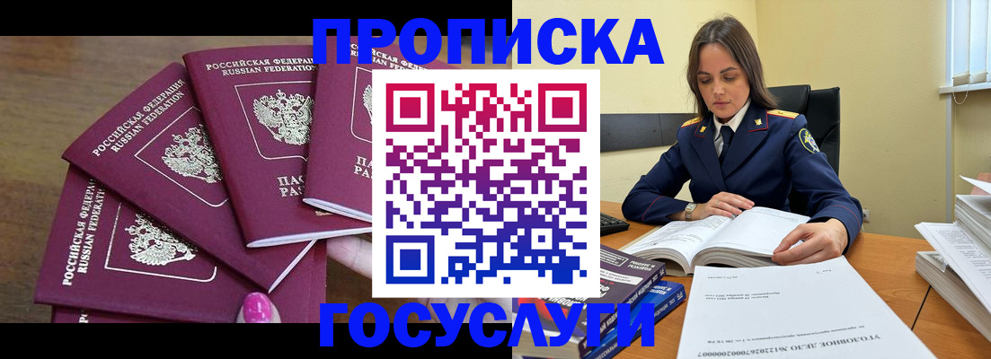 временная регистрация 2025 в Иваново