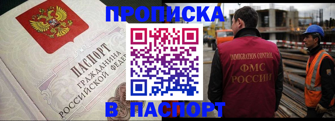 регистрация в Иваново