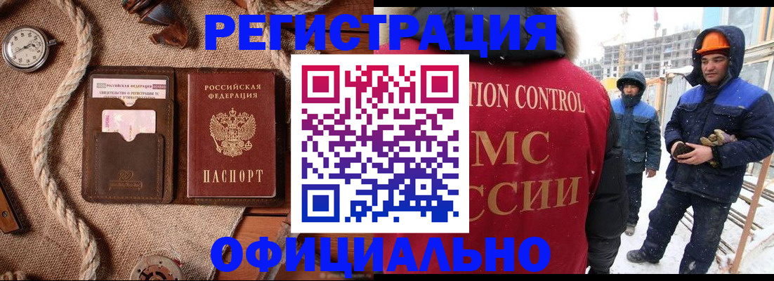 временная регистрация для школы в Иваново