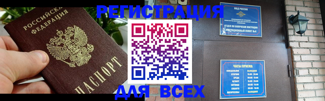 миграционный учет в Иваново